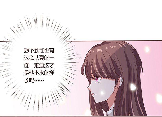《爱的三分线》王牌的对决 第43页