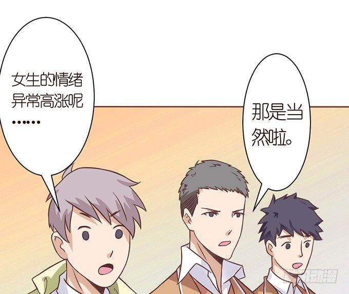 《爱的三分线》王牌的对决 第4页
