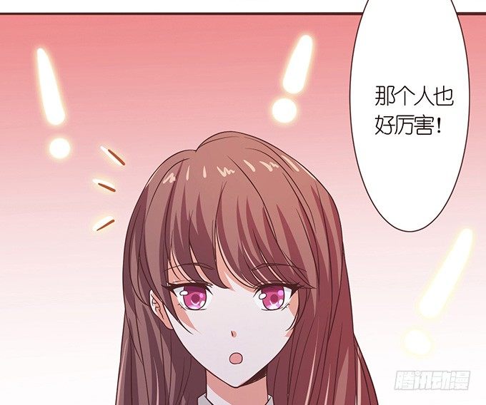 《爱的三分线》王牌的对决 第50页