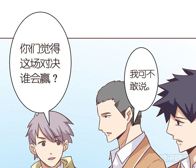 《爱的三分线》王牌的对决 第9页
