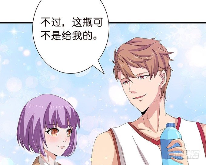 《爱的三分线》恍然的初吻 第24页