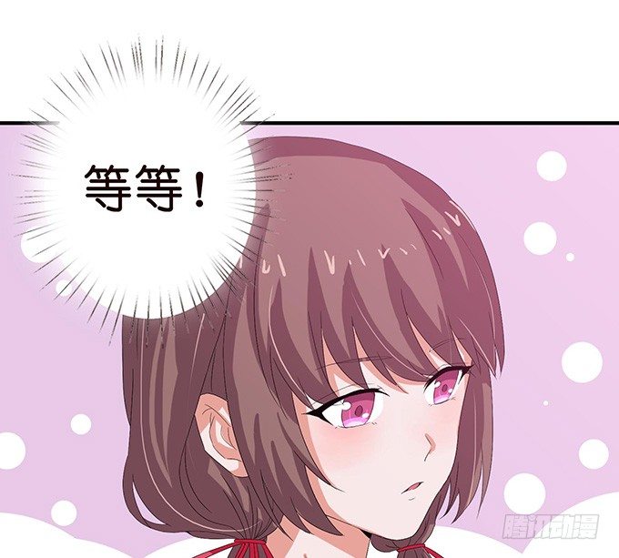 《爱的三分线》恍然的初吻 第33页