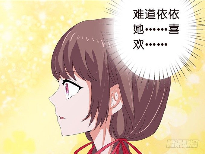 《爱的三分线》恍然的初吻 第35页