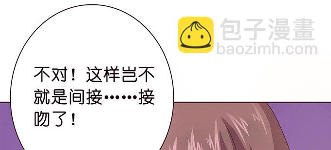 《爱的三分线》恍然的初吻 第49页