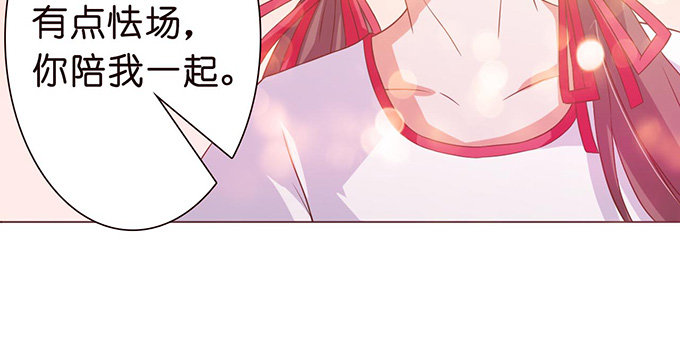 《爱的三分线》恍然的初吻 第6页