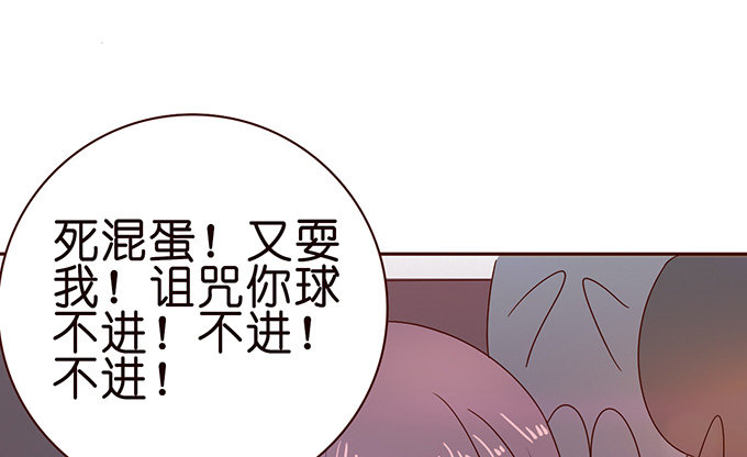 《爱的三分线》未中的三分 第47页
