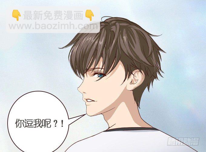 《爱的三分线》楼下的约定 第14页