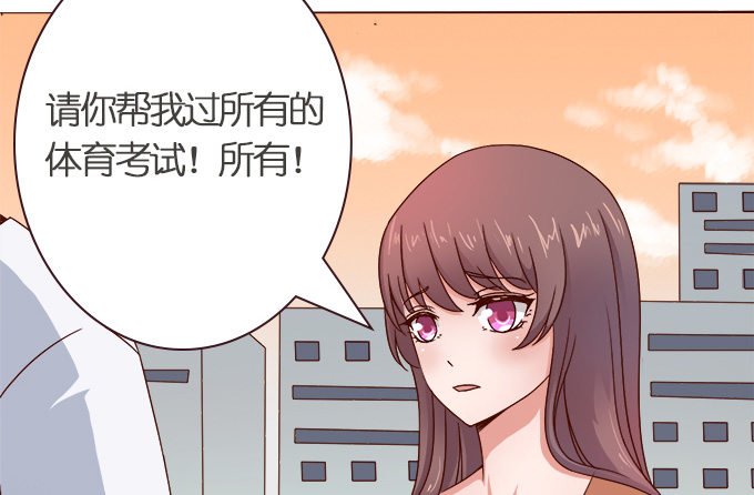 《爱的三分线》楼下的约定 第16页