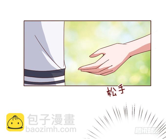 《爱的三分线》楼下的约定 第21页
