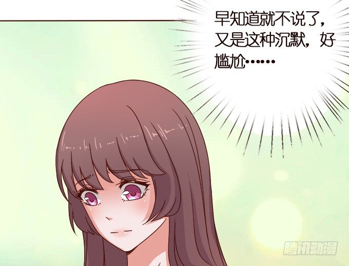 《爱的三分线》楼下的约定 第22页