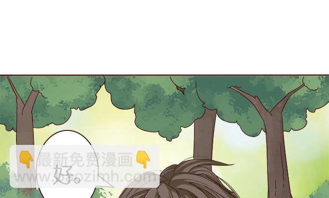 《爱的三分线》楼下的约定 第24页
