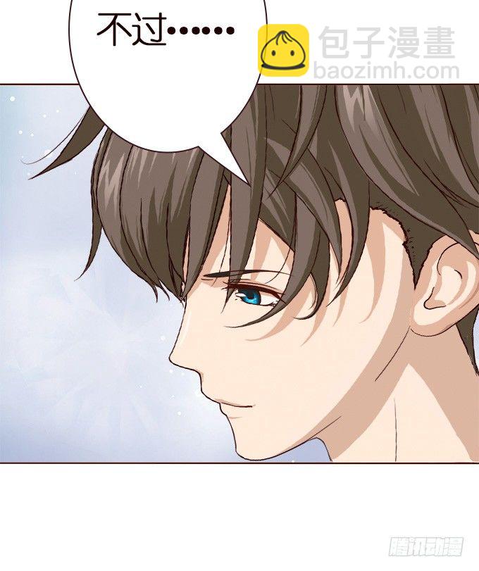 《爱的三分线》楼下的约定 第34页