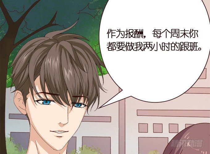 《爱的三分线》楼下的约定 第37页