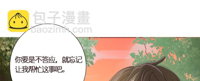 《爱的三分线》楼下的约定 第40页