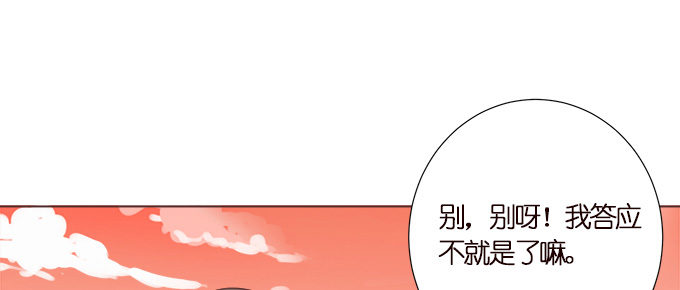 《爱的三分线》楼下的约定 第43页