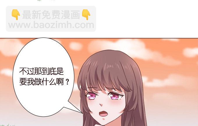 《爱的三分线》楼下的约定 第45页