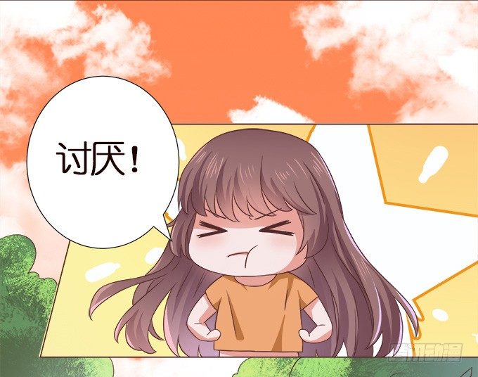《爱的三分线》楼下的约定 第48页
