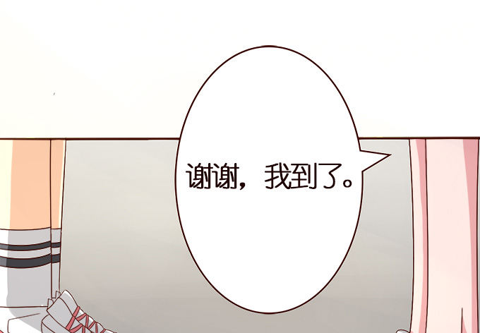 《爱的三分线》楼下的约定 第4页