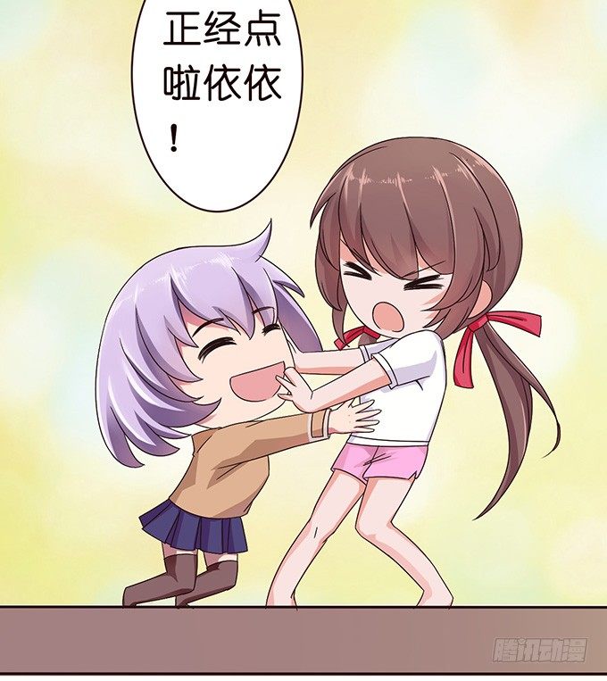 《爱的三分线》观赛的邀约 第15页