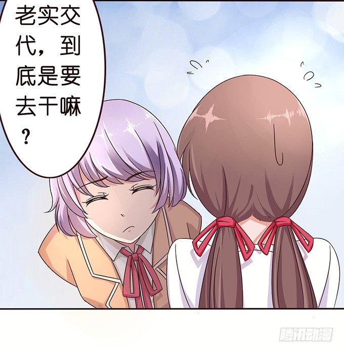 《爱的三分线》观赛的邀约 第17页