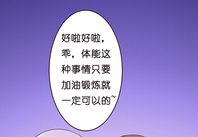 《爱的三分线》观赛的邀约 第20页