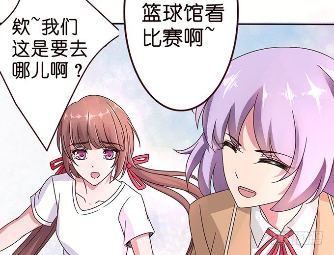 《爱的三分线》观赛的邀约 第24页
