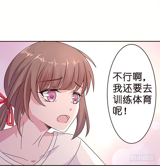 《爱的三分线》观赛的邀约 第26页