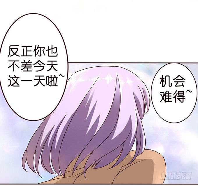 《爱的三分线》观赛的邀约 第27页