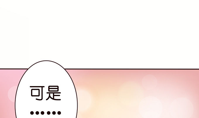 《爱的三分线》观赛的邀约 第28页