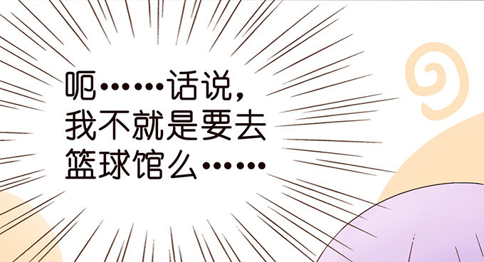 《爱的三分线》观赛的邀约 第31页