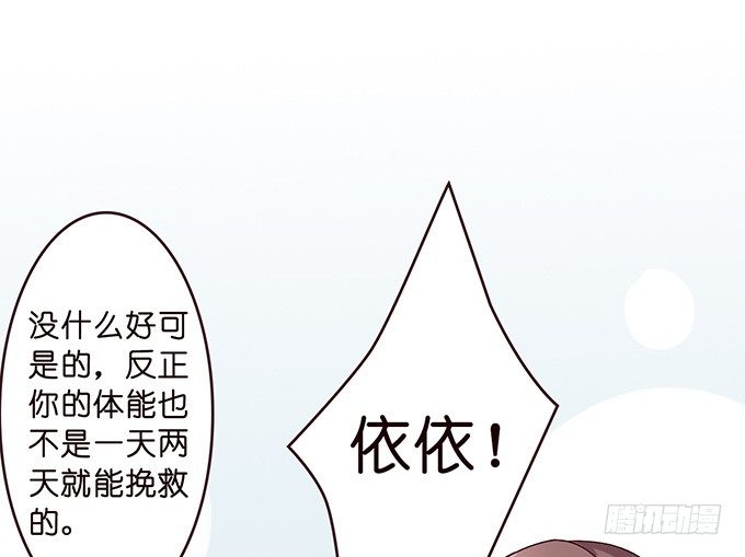 《爱的三分线》观赛的邀约 第35页