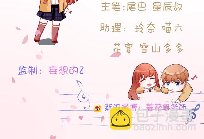 《爱的三分线》观赛的邀约 第3页
