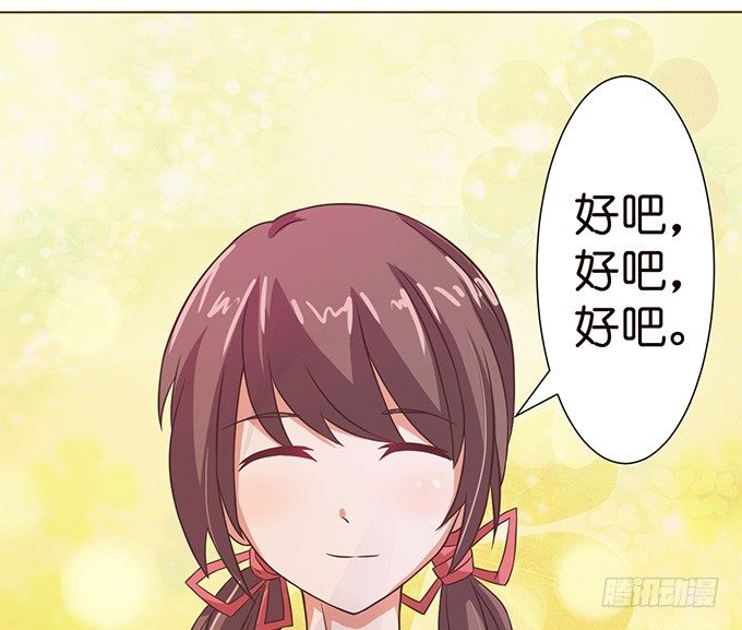 《爱的三分线》观赛的邀约 第47页