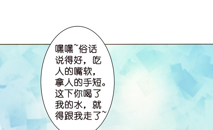 《爱的三分线》观赛的邀约 第49页