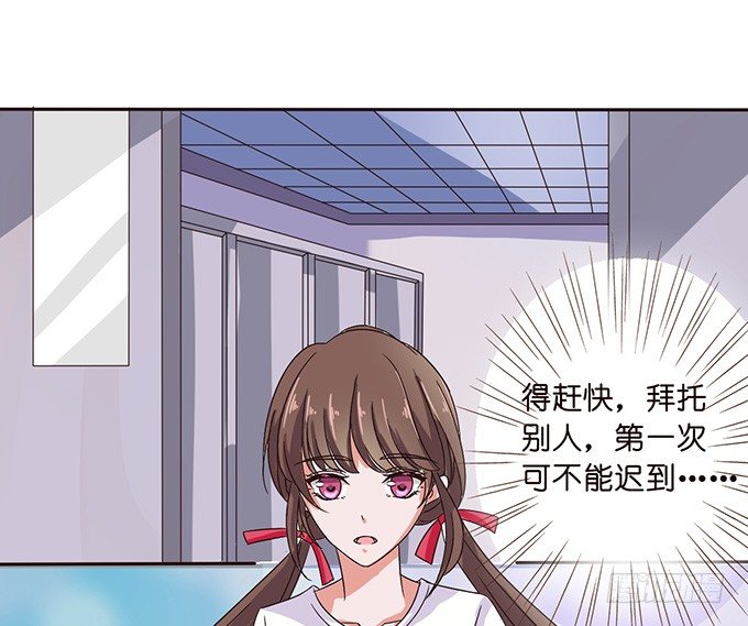 《爱的三分线》观赛的邀约 第6页