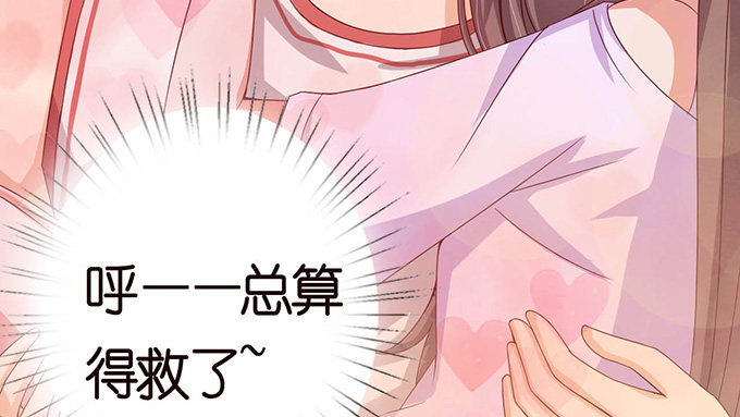 《爱的三分线》莫名的在意 第15页