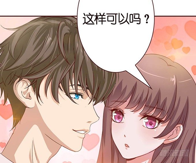 《爱的三分线》莫名的在意 第18页