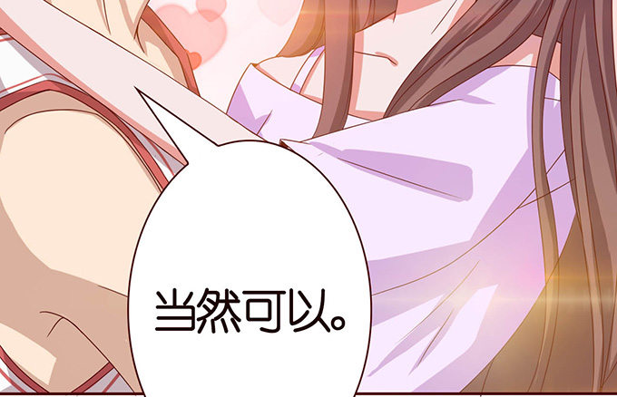 《爱的三分线》莫名的在意 第19页