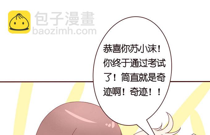 《爱的三分线》莫名的在意 第22页