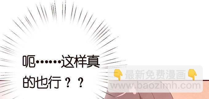 《爱的三分线》莫名的在意 第24页