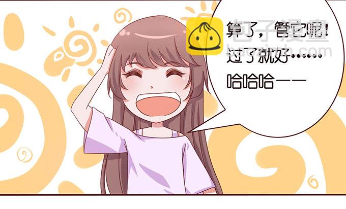 《爱的三分线》莫名的在意 第27页