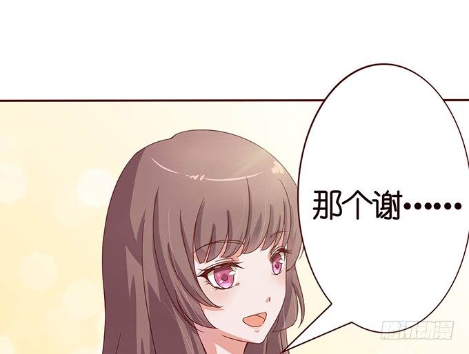 《爱的三分线》莫名的在意 第28页