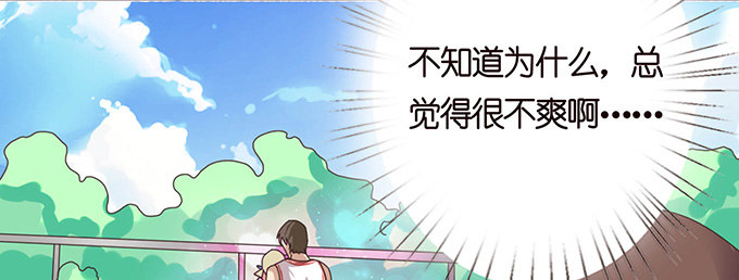 《爱的三分线》莫名的在意 第34页