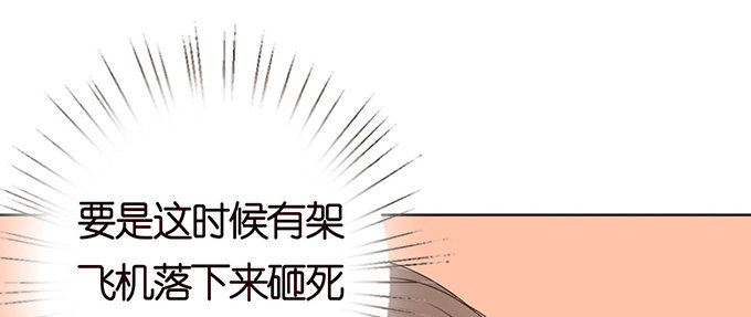 《爱的三分线》莫名的在意 第36页