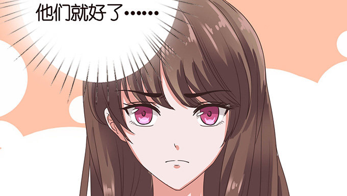 《爱的三分线》莫名的在意 第37页