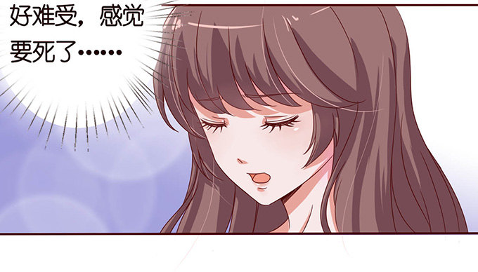 《爱的三分线》莫名的在意 第6页