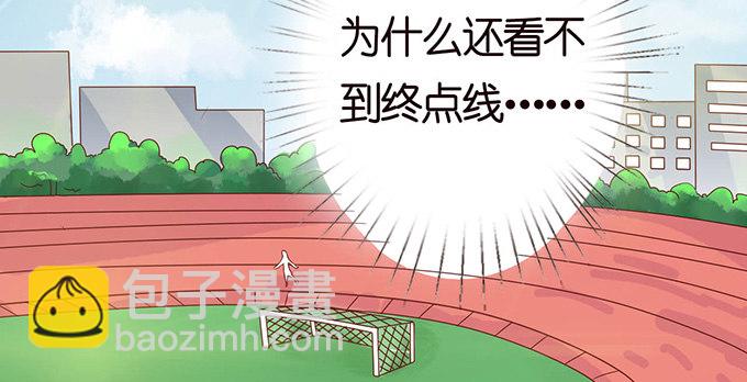 《爱的三分线》莫名的在意 第8页