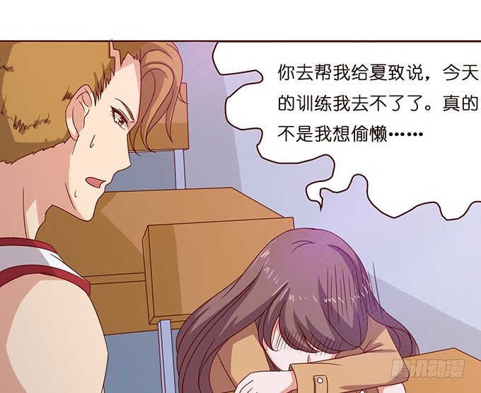 《爱的三分线》悄然的嗬护 第18页