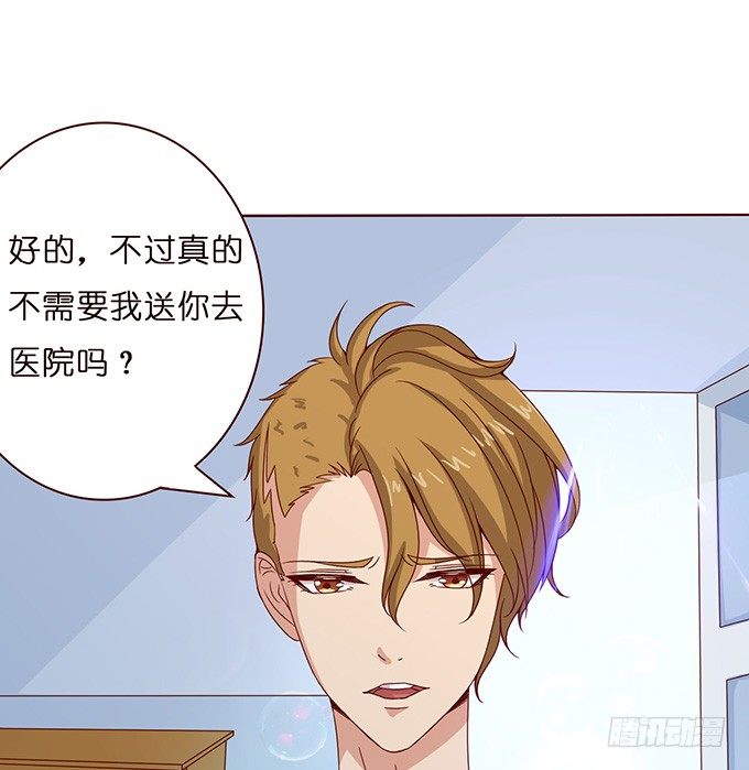 《爱的三分线》悄然的嗬护 第20页