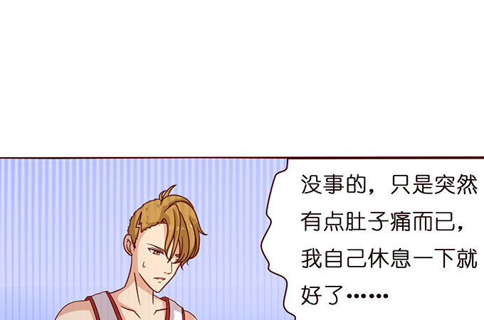 《爱的三分线》悄然的嗬护 第22页